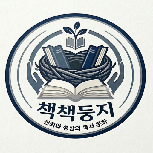책책둥지